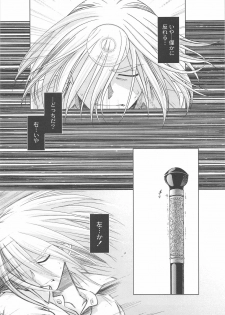 (C75) [Otaku Beam (Ootsuka Mahiro)] SS IV - Die stärkste SS - page 19