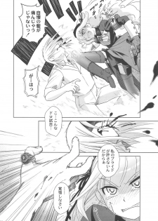 (C75) [Otaku Beam (Ootsuka Mahiro)] SS IV - Die stärkste SS - page 25
