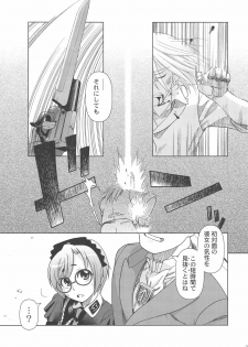 (C75) [Otaku Beam (Ootsuka Mahiro)] SS IV - Die stärkste SS - page 28