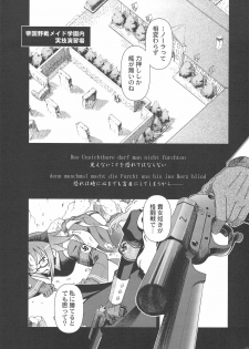(C75) [Otaku Beam (Ootsuka Mahiro)] SS IV - Die stärkste SS - page 2