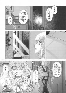 (C75) [Otaku Beam (Ootsuka Mahiro)] SS IV - Die stärkste SS - page 31