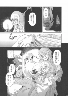 (C75) [Otaku Beam (Ootsuka Mahiro)] SS IV - Die stärkste SS - page 32
