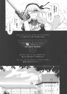 (C75) [Otaku Beam (Ootsuka Mahiro)] SS IV - Die stärkste SS - page 5