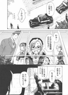 (C75) [Otaku Beam (Ootsuka Mahiro)] SS IV - Die stärkste SS - page 8