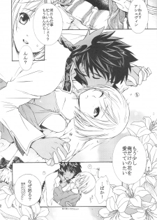 (C75) [Totsugeki Wolf (Yuhki Mitsuru)] FLOWER (Harukanaru toki no naka de) - page 11