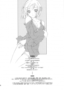 (C75) [Totsugeki Wolf (Yuhki Mitsuru)] FLOWER (Harukanaru toki no naka de) - page 13
