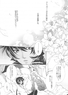 (C75) [Totsugeki Wolf (Yuhki Mitsuru)] FLOWER (Harukanaru toki no naka de) - page 4