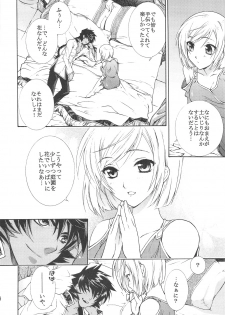 (C75) [Totsugeki Wolf (Yuhki Mitsuru)] FLOWER (Harukanaru toki no naka de) - page 5