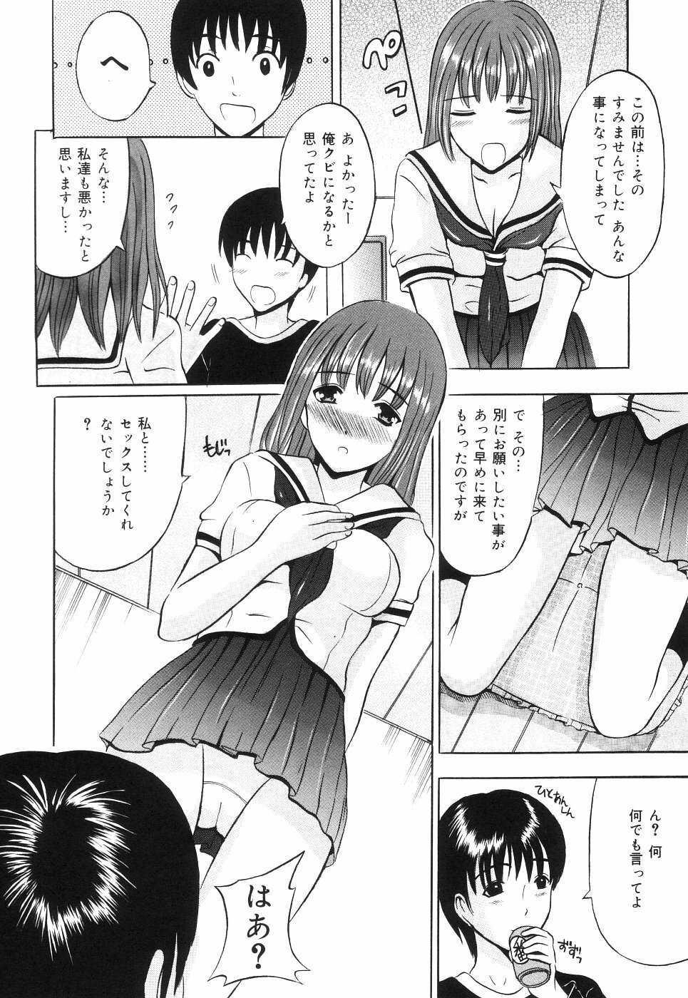 [Yajima Index] Kya! Sugoi - terrific! page 108 full