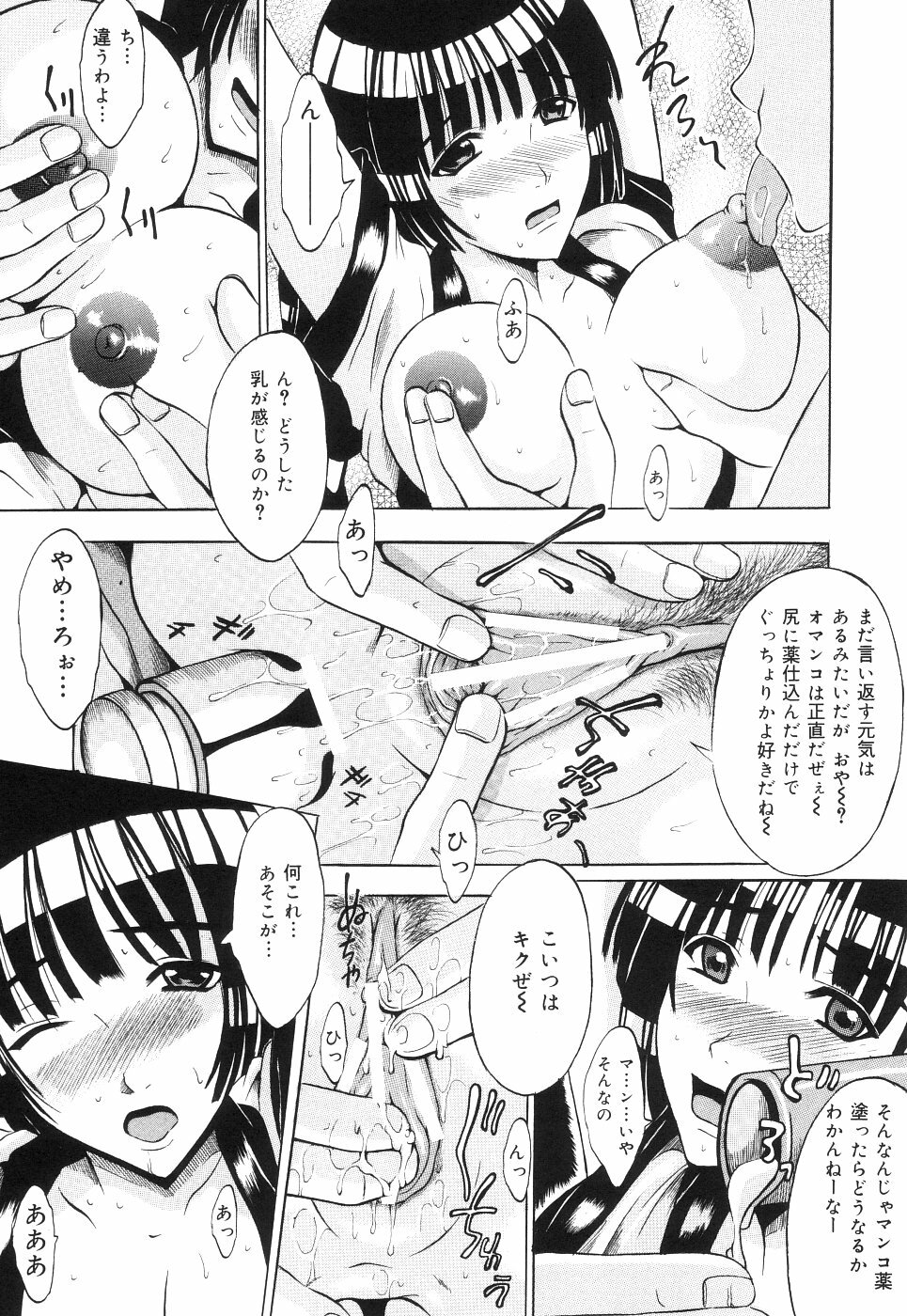 [Yajima Index] Kya! Sugoi - terrific! page 125 full