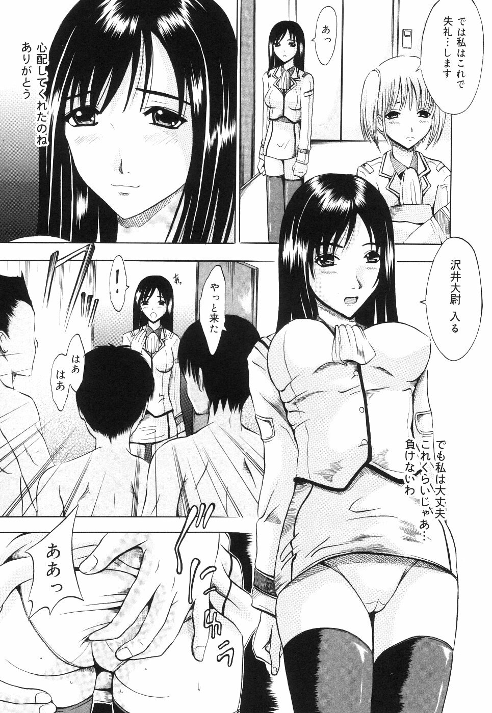 [Yajima Index] Kya! Sugoi - terrific! page 137 full