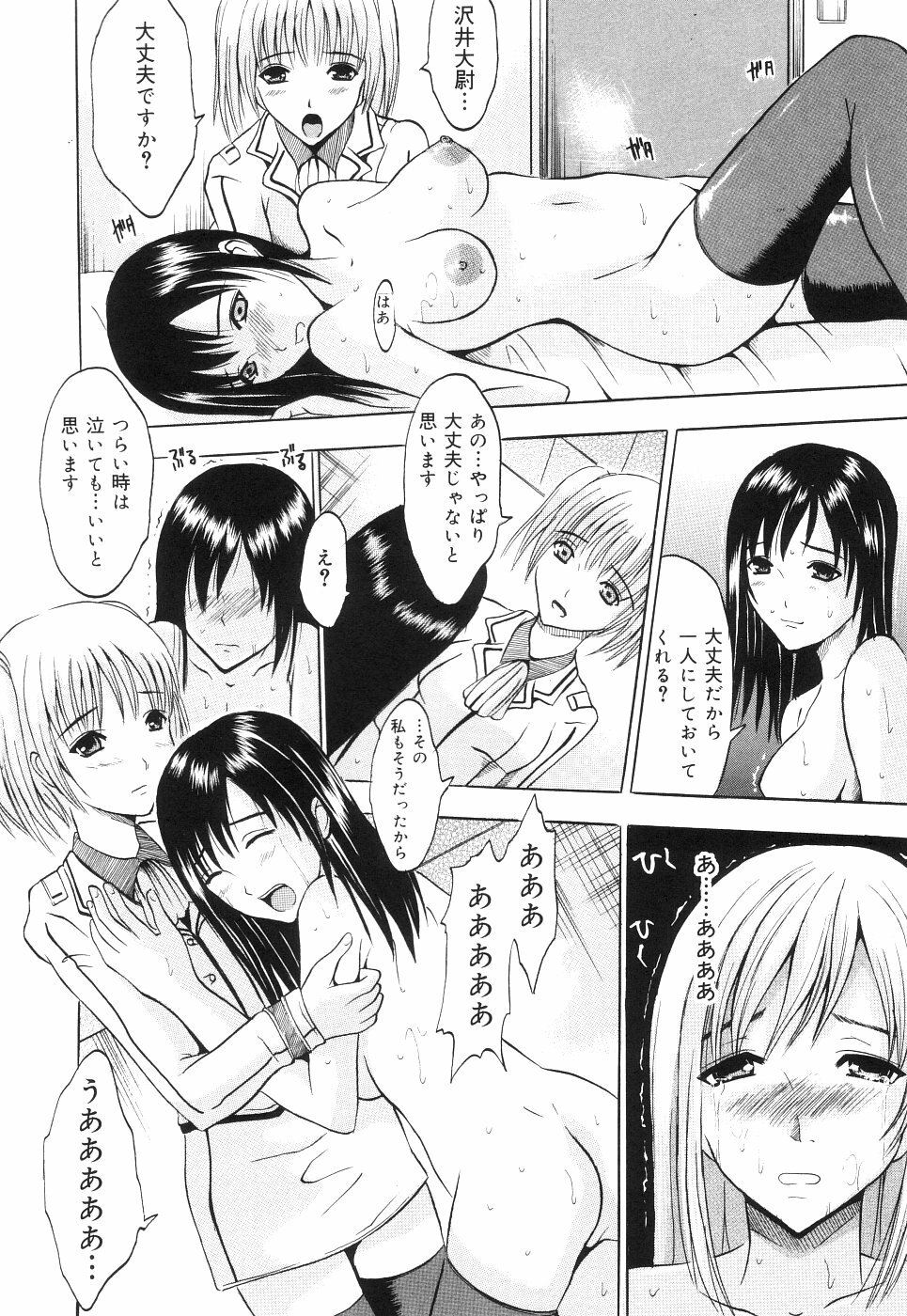 [Yajima Index] Kya! Sugoi - terrific! page 144 full