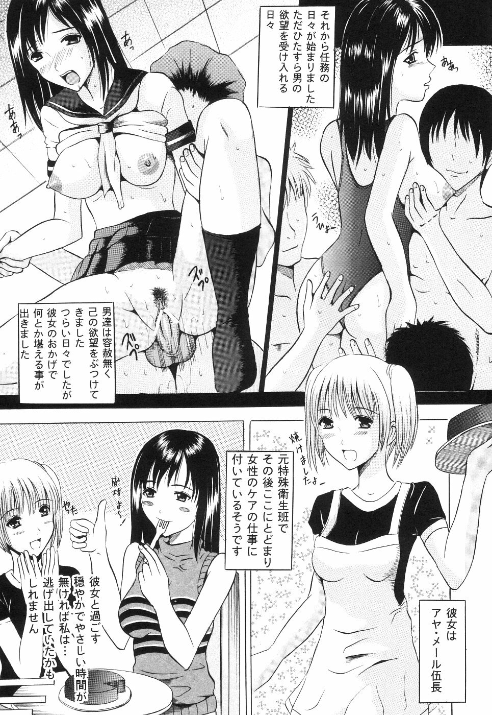 [Yajima Index] Kya! Sugoi - terrific! page 145 full