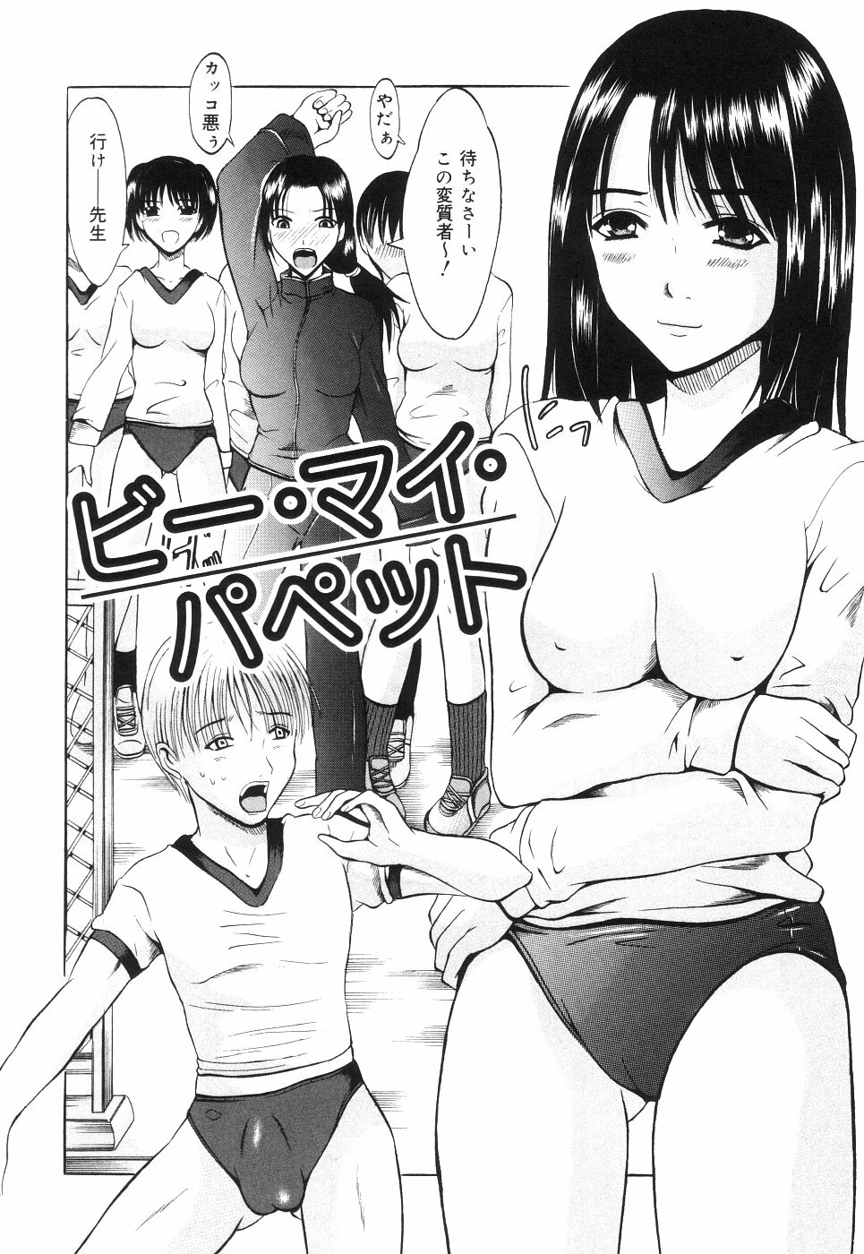 [Yajima Index] Kya! Sugoi - terrific! page 152 full