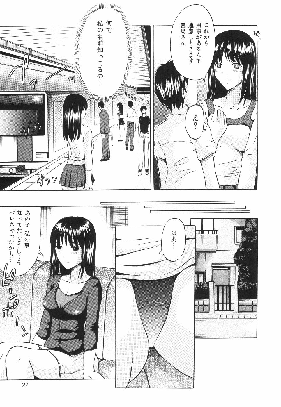 [Yajima Index] Kya! Sugoi - terrific! page 27 full