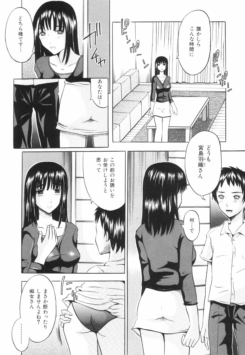 [Yajima Index] Kya! Sugoi - terrific! page 28 full