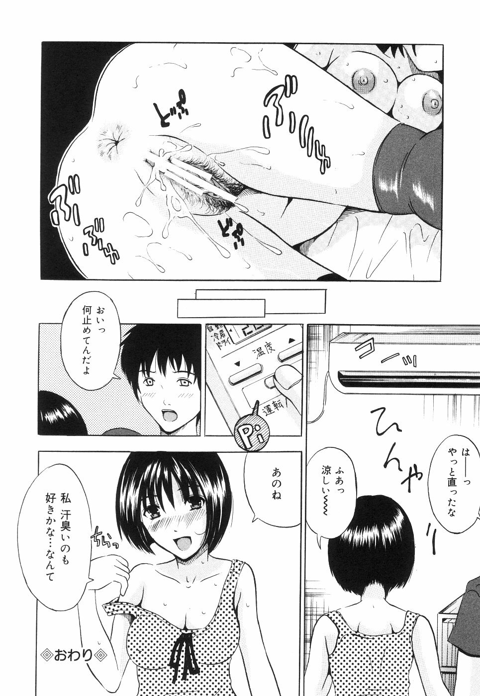 [Yajima Index] Kya! Sugoi - terrific! page 62 full