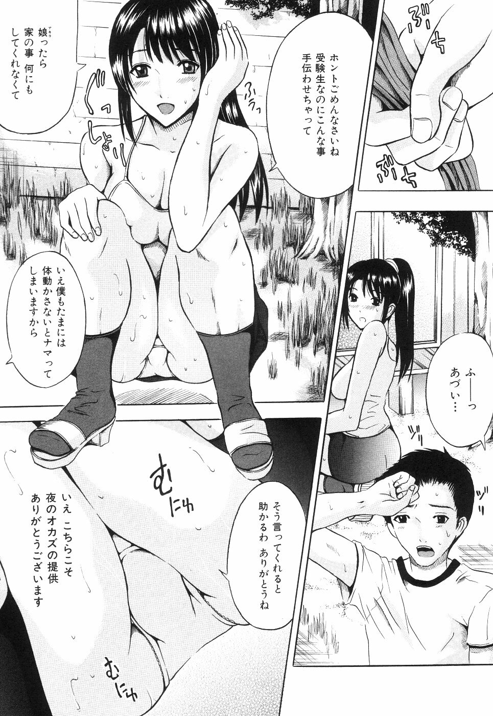 [Yajima Index] Kya! Sugoi - terrific! page 79 full