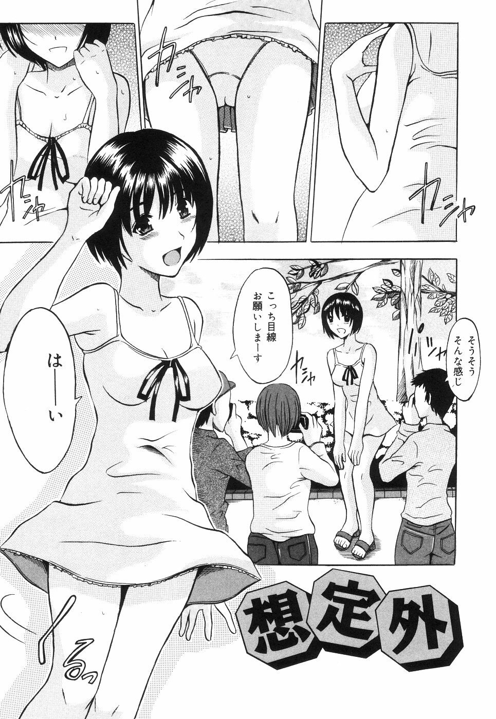 [Yajima Index] Kya! Sugoi - terrific! page 89 full