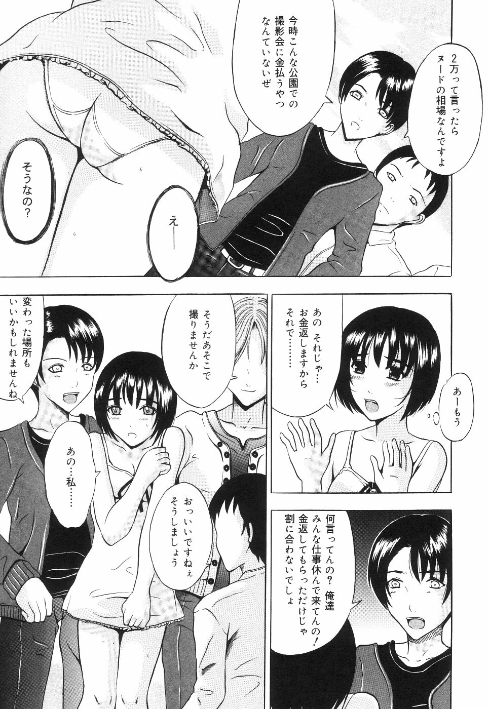 [Yajima Index] Kya! Sugoi - terrific! page 91 full