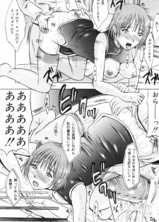 [Yajima Index] Kya! Sugoi - terrific! - page 18