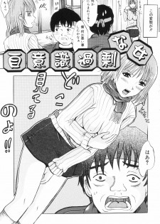 [Yajima Index] Kya! Sugoi - terrific! - page 9
