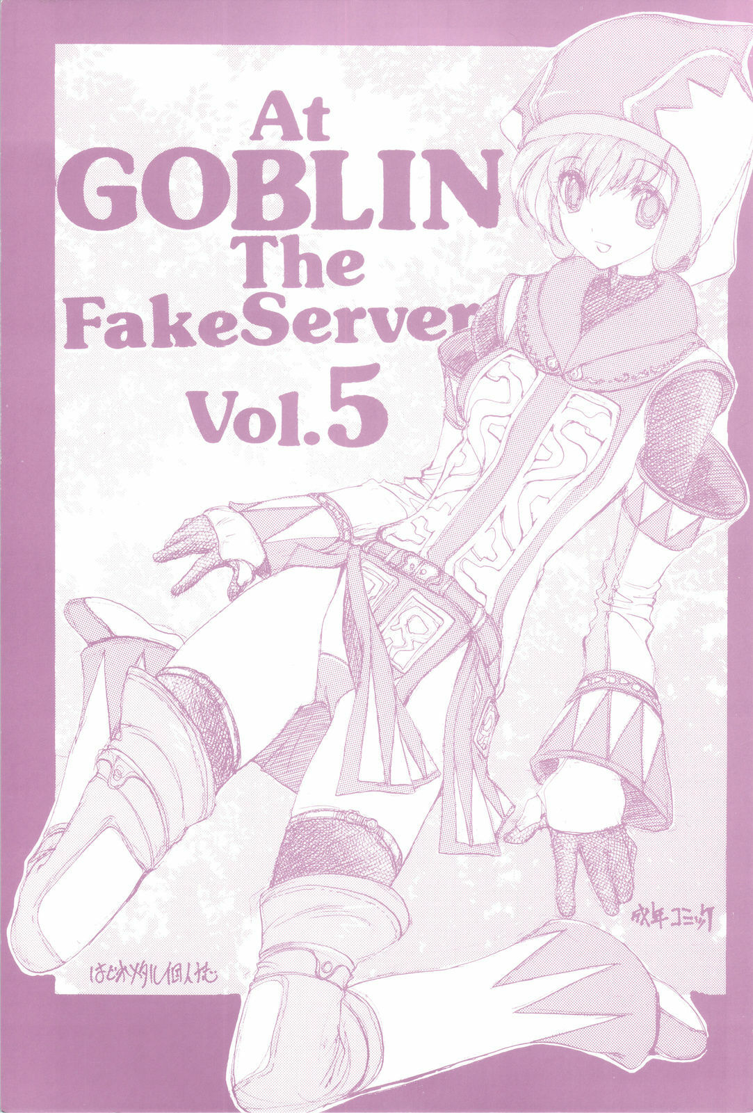 (C71) [ZINZIN (Hagure Metal)] At Goblin The Fake Server Vol. 5 (Final Fantasy XI) page 1 full