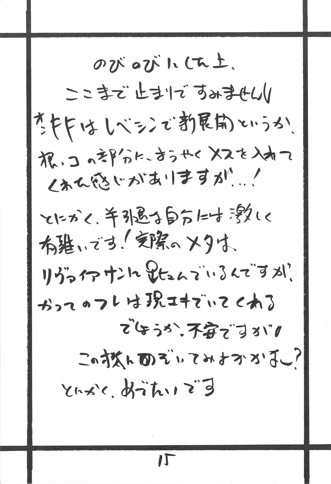 (C71) [ZINZIN (Hagure Metal)] At Goblin The Fake Server Vol. 5 (Final Fantasy XI) page 14 full