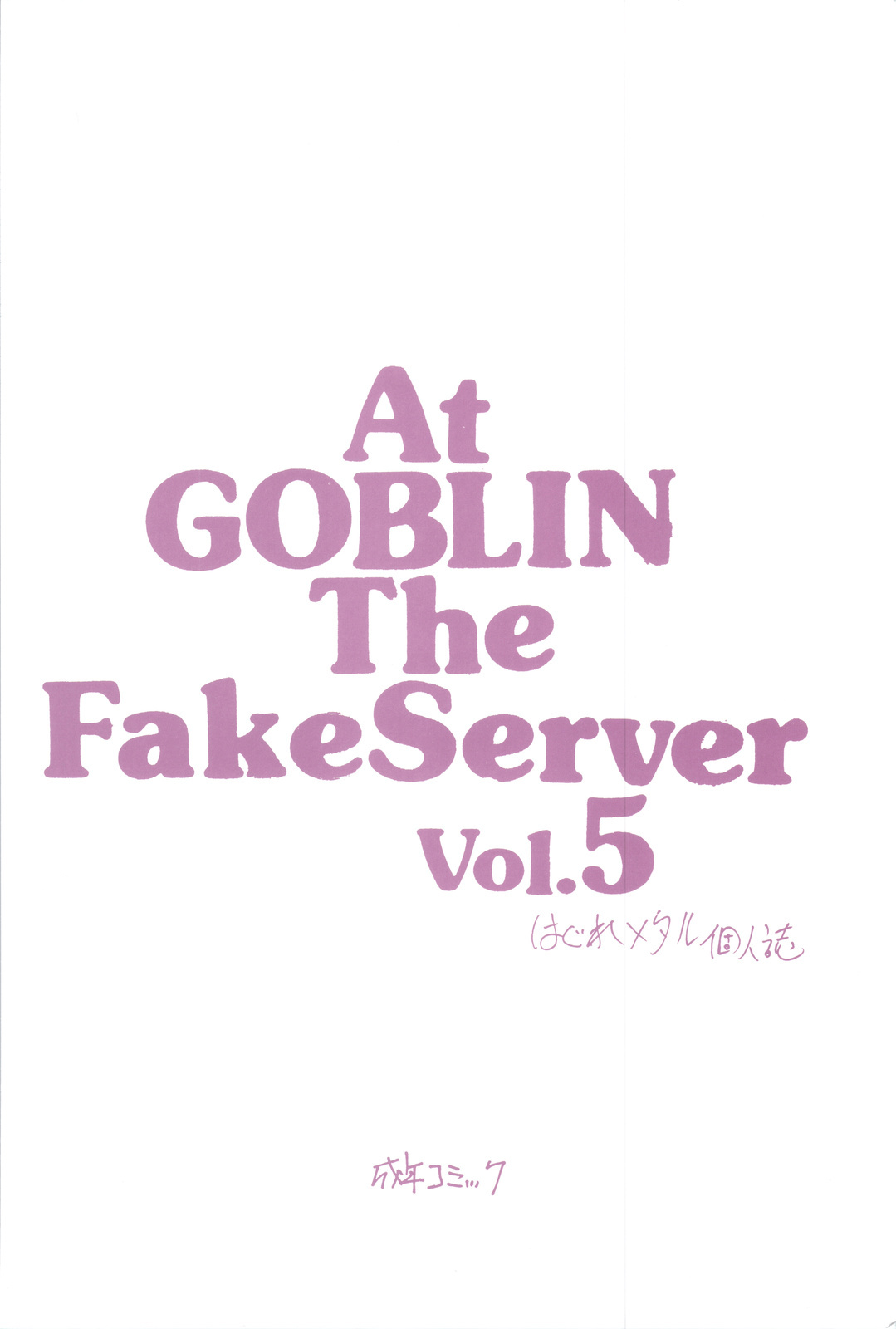 (C71) [ZINZIN (Hagure Metal)] At Goblin The Fake Server Vol. 5 (Final Fantasy XI) page 16 full