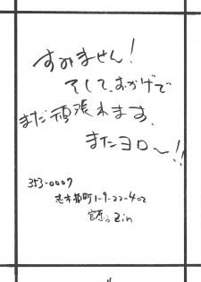 (C71) [ZINZIN (Hagure Metal)] At Goblin The Fake Server Vol. 5 (Final Fantasy XI) - page 15