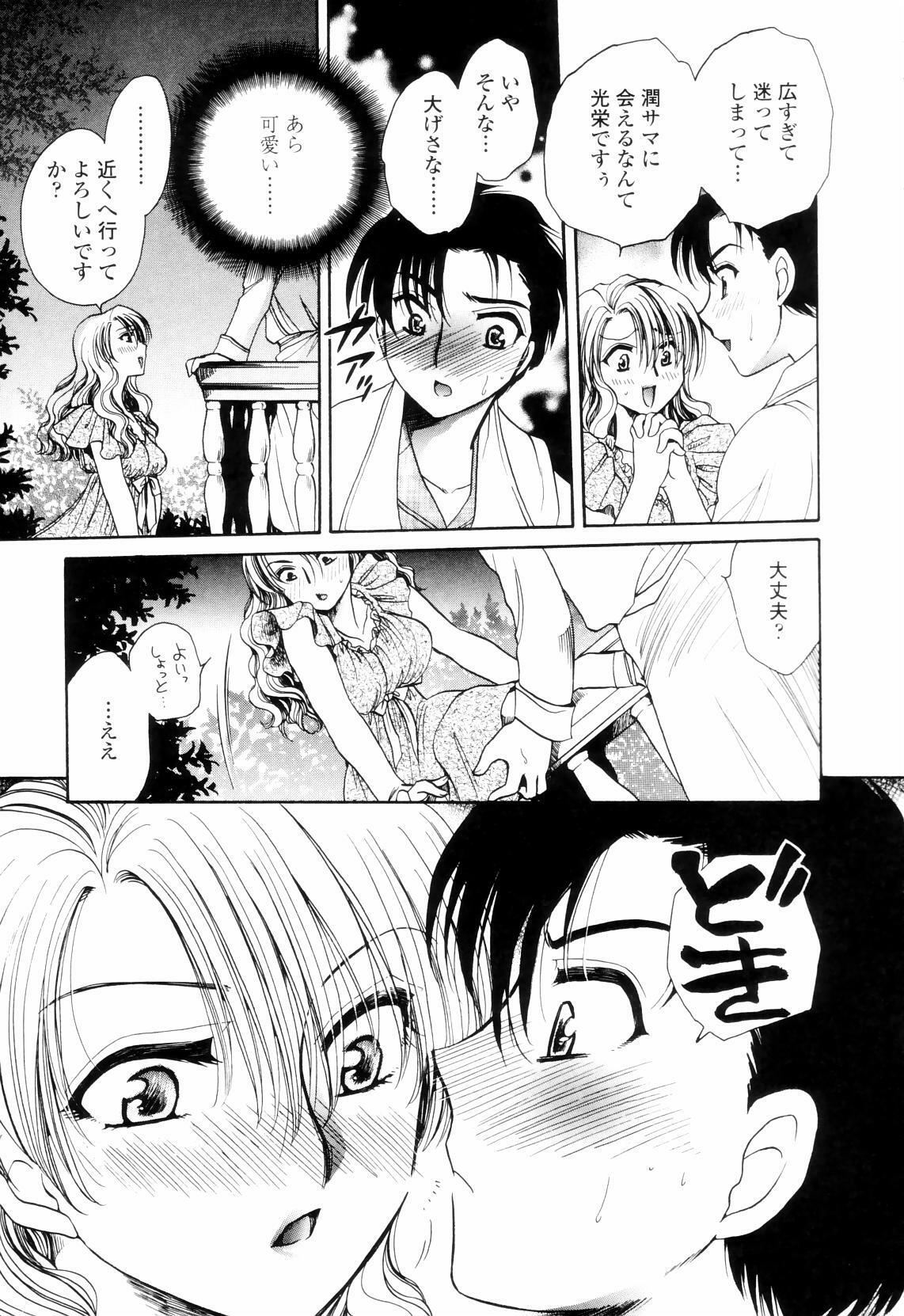 [Yatengetsu] Oku made Aishite. - Love to the Back. page 122 full