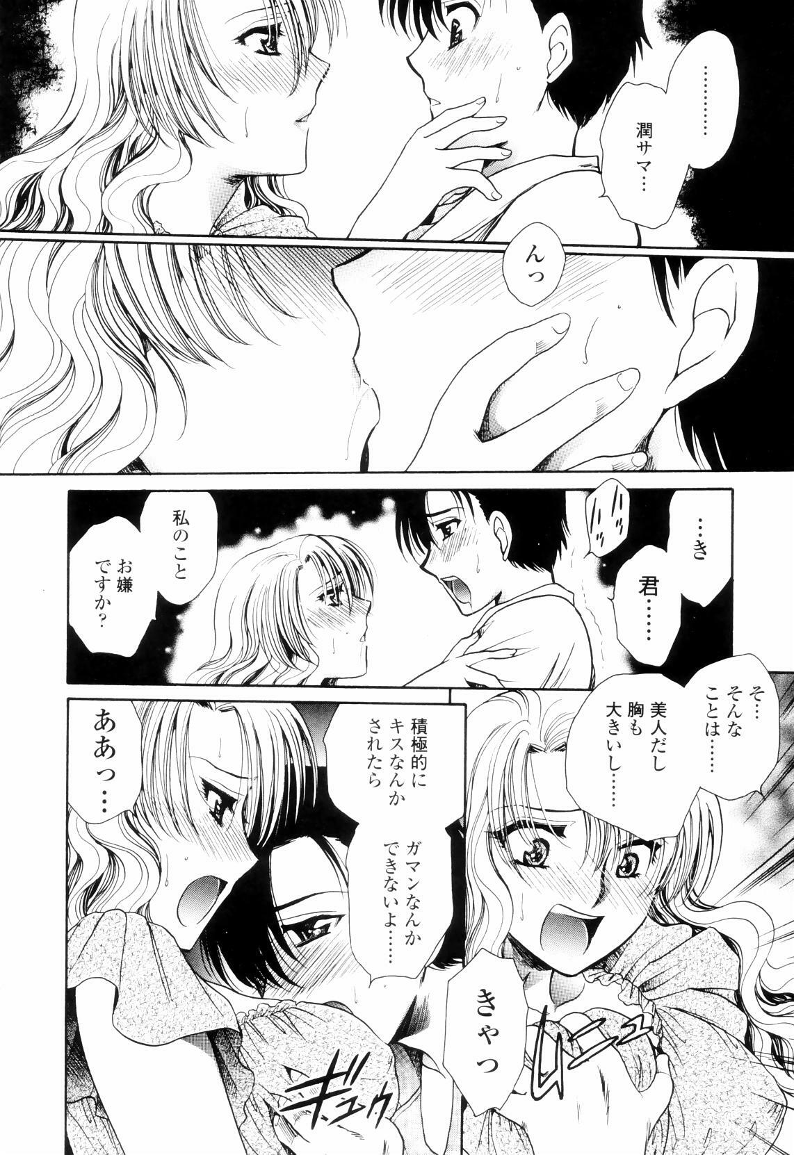 [Yatengetsu] Oku made Aishite. - Love to the Back. page 123 full