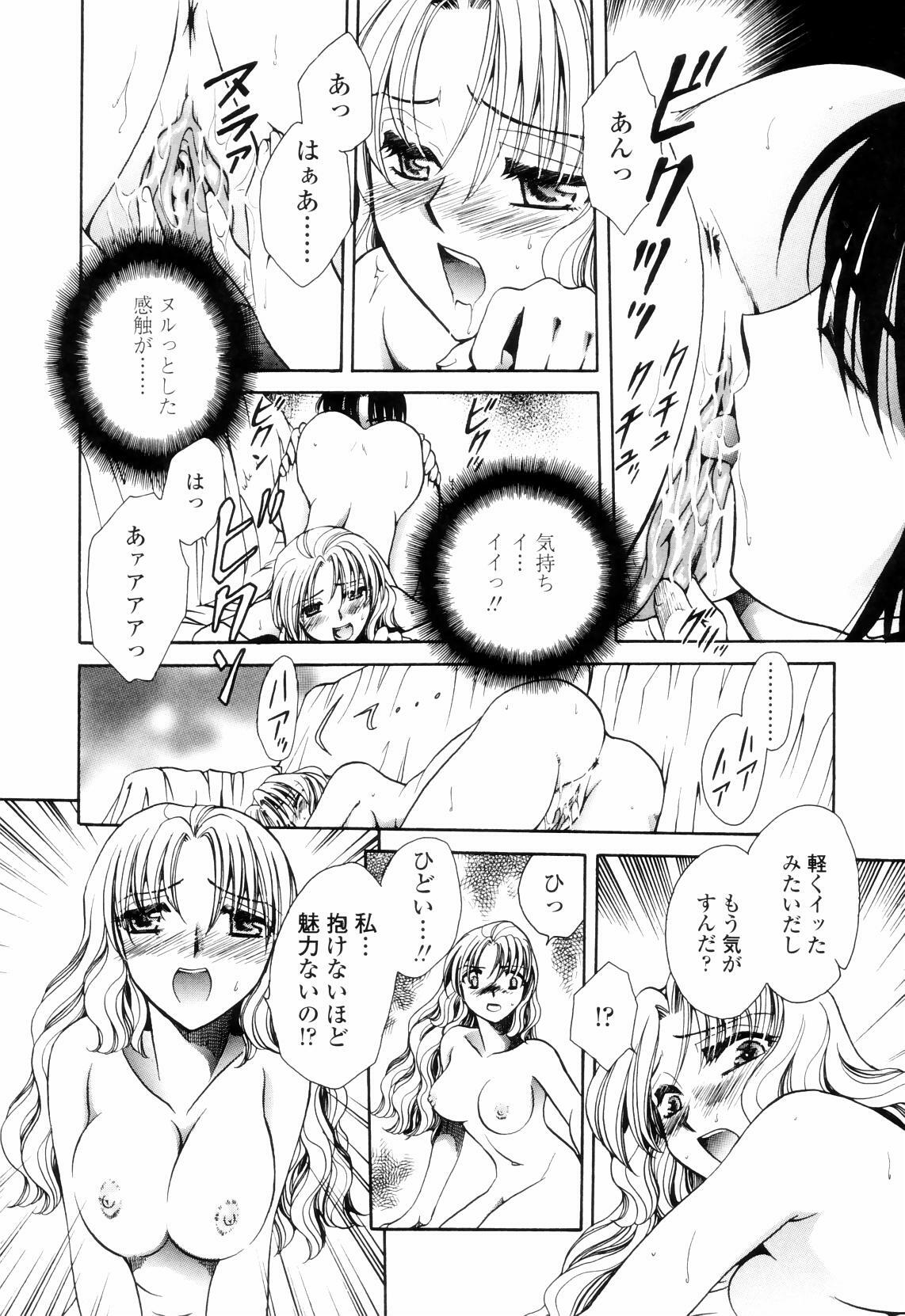 [Yatengetsu] Oku made Aishite. - Love to the Back. page 13 full