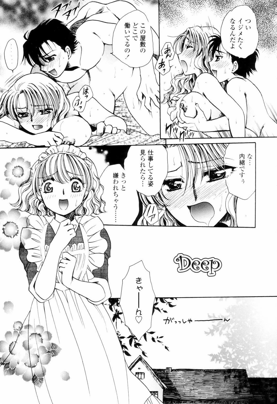 [Yatengetsu] Oku made Aishite. - Love to the Back. page 136 full