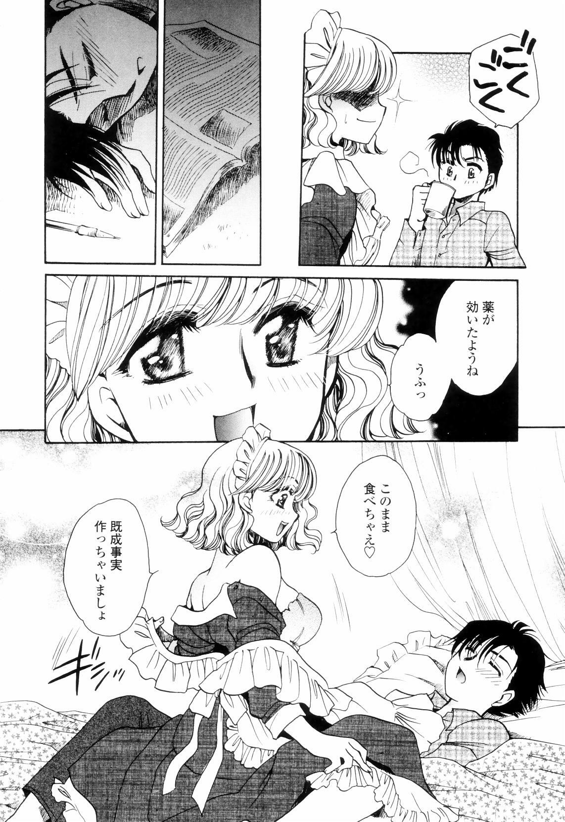 [Yatengetsu] Oku made Aishite. - Love to the Back. page 139 full