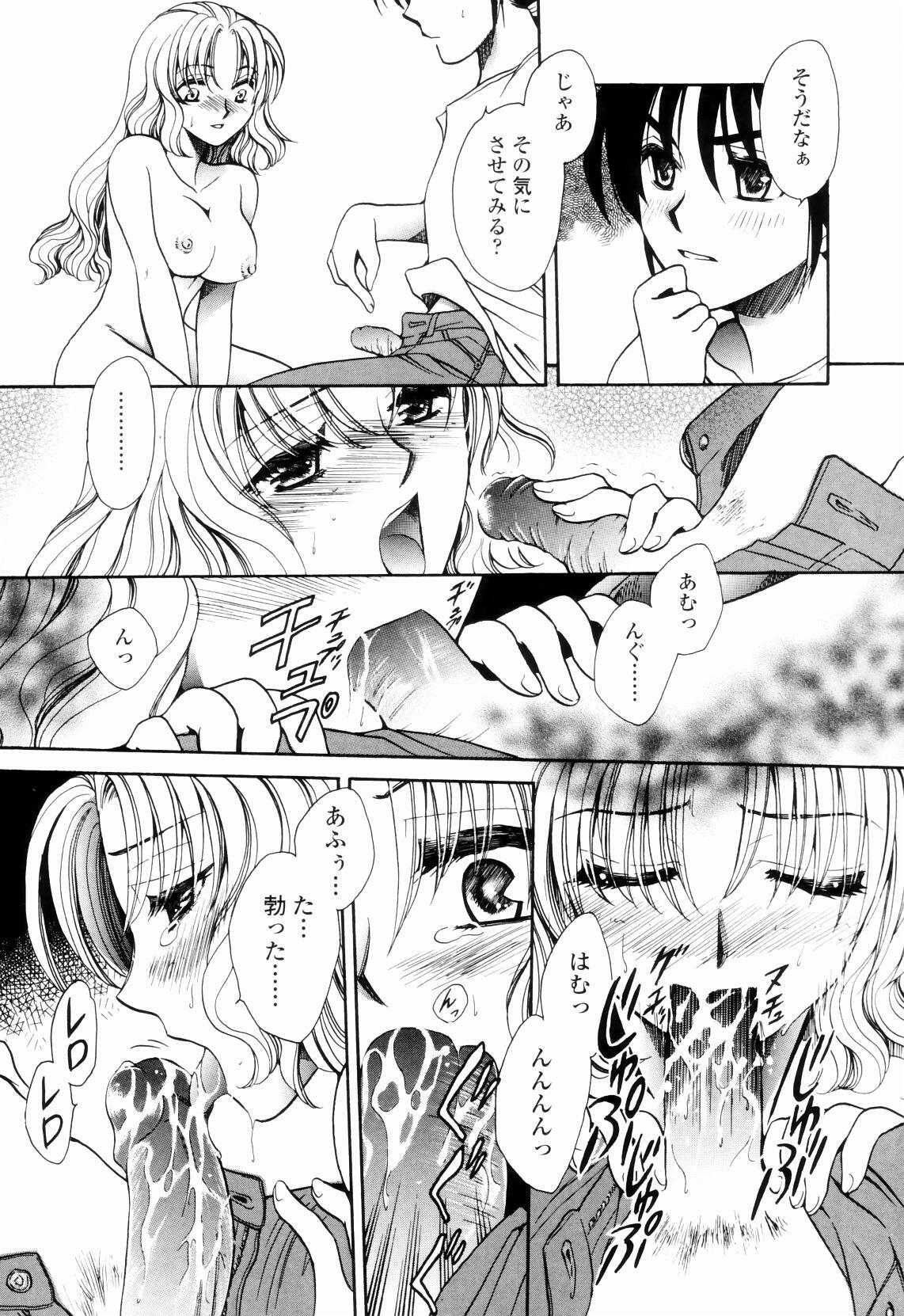 [Yatengetsu] Oku made Aishite. - Love to the Back. page 14 full