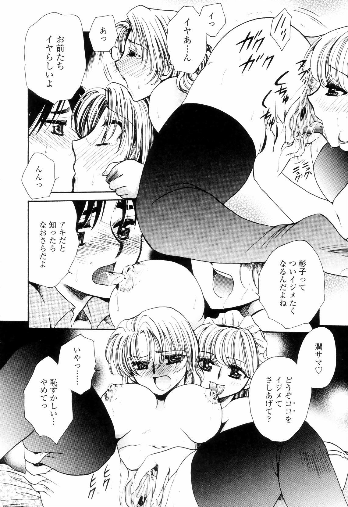 [Yatengetsu] Oku made Aishite. - Love to the Back. page 145 full