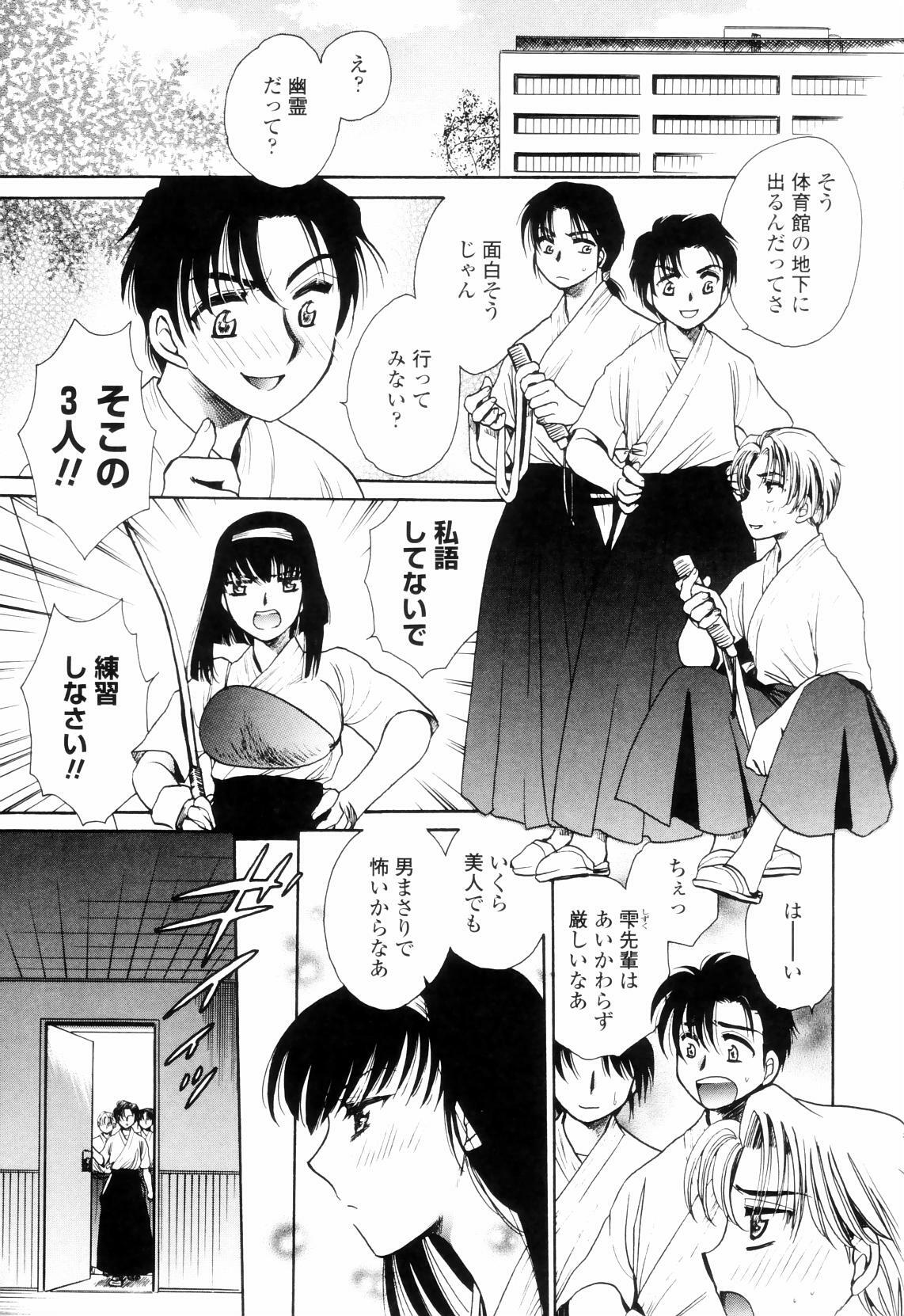 [Yatengetsu] Oku made Aishite. - Love to the Back. page 150 full