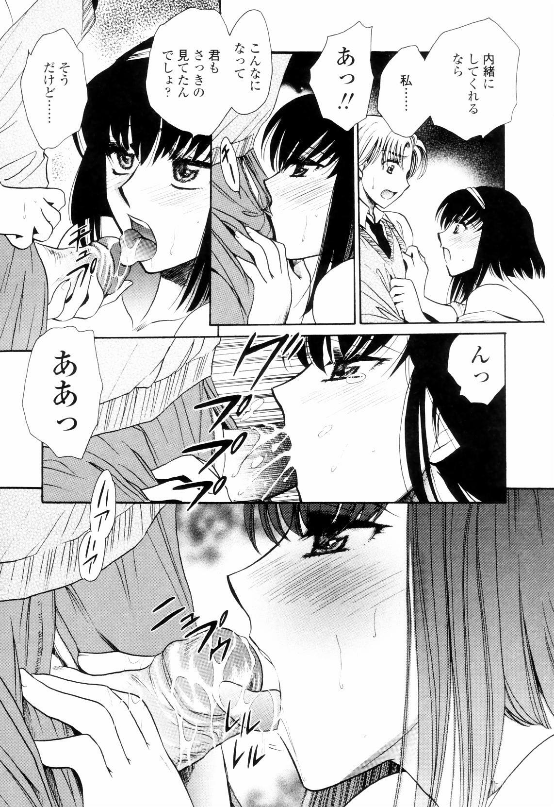 [Yatengetsu] Oku made Aishite. - Love to the Back. page 154 full