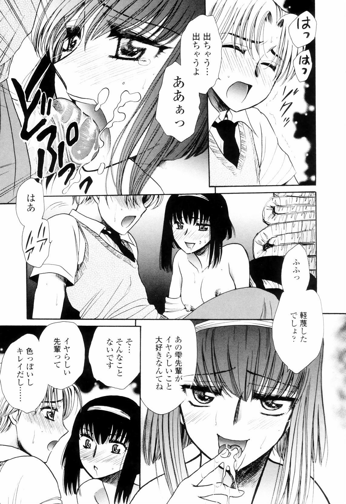 [Yatengetsu] Oku made Aishite. - Love to the Back. page 156 full