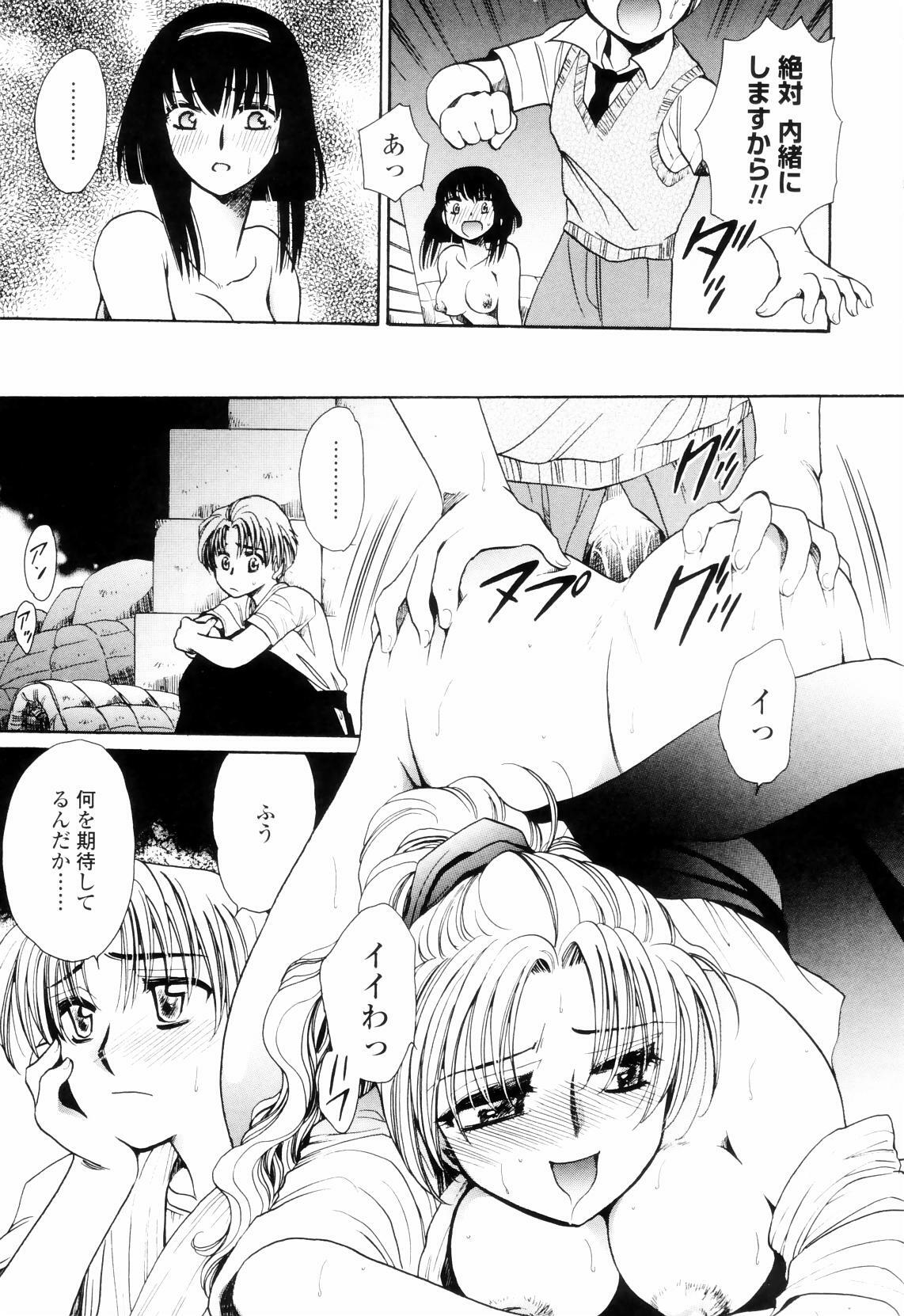 [Yatengetsu] Oku made Aishite. - Love to the Back. page 164 full