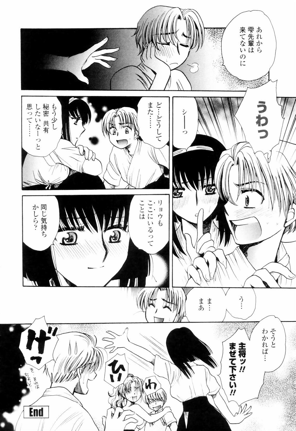 [Yatengetsu] Oku made Aishite. - Love to the Back. page 165 full