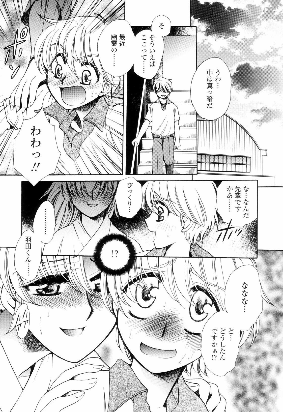 [Yatengetsu] Oku made Aishite. - Love to the Back. page 168 full