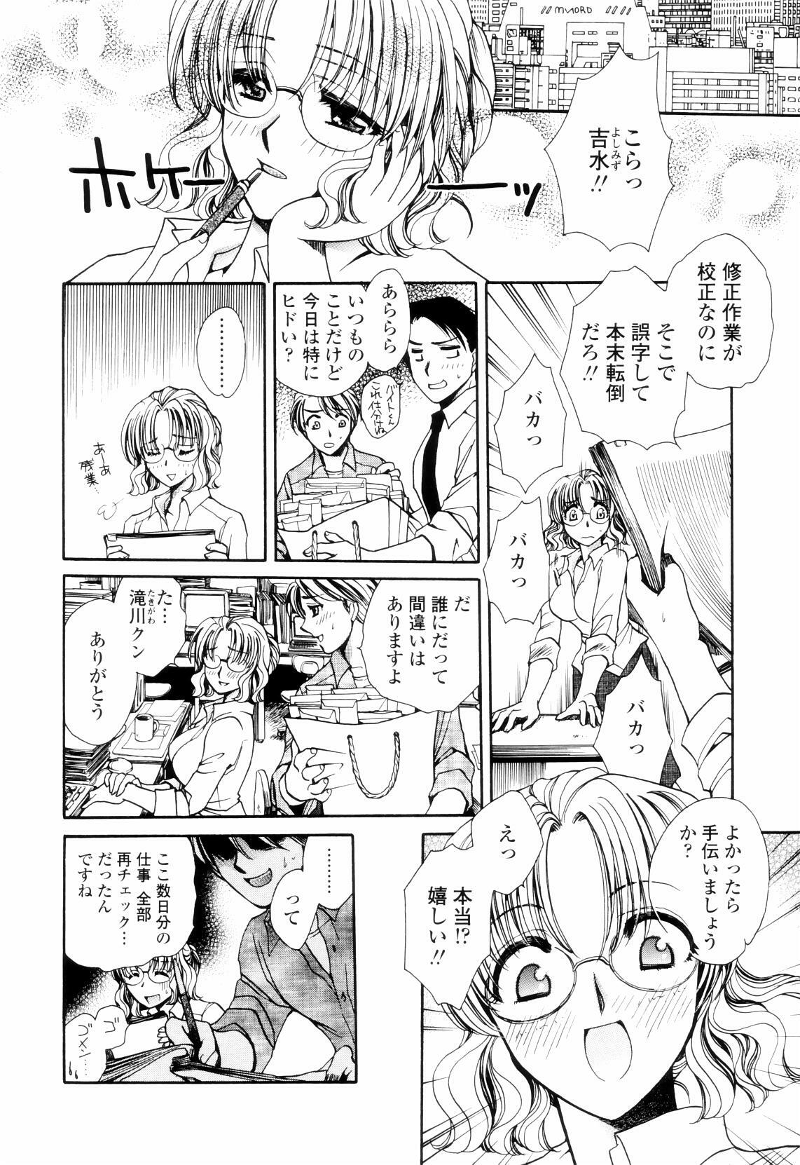 [Yatengetsu] Oku made Aishite. - Love to the Back. page 27 full