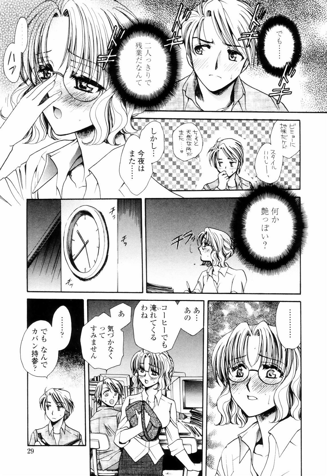 [Yatengetsu] Oku made Aishite. - Love to the Back. page 28 full