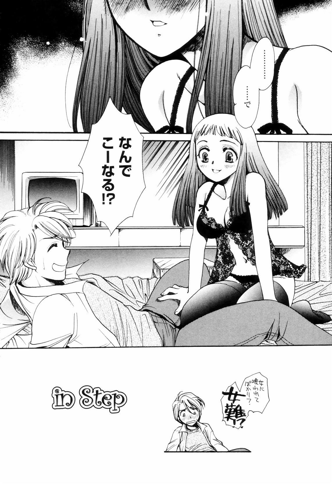 [Yatengetsu] Oku made Aishite. - Love to the Back. page 39 full