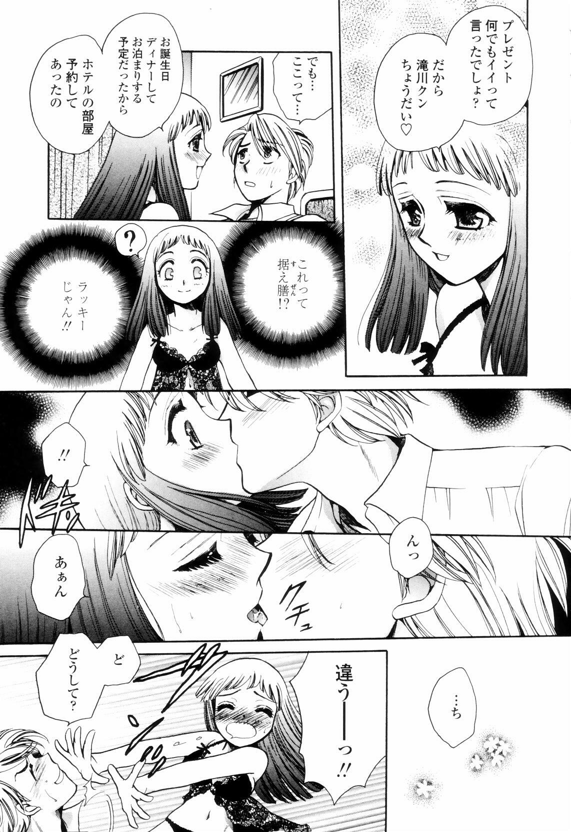 [Yatengetsu] Oku made Aishite. - Love to the Back. page 40 full