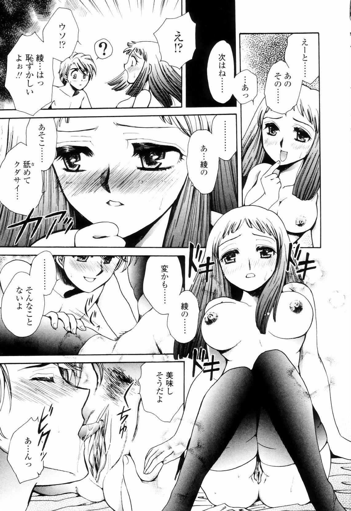 [Yatengetsu] Oku made Aishite. - Love to the Back. page 44 full