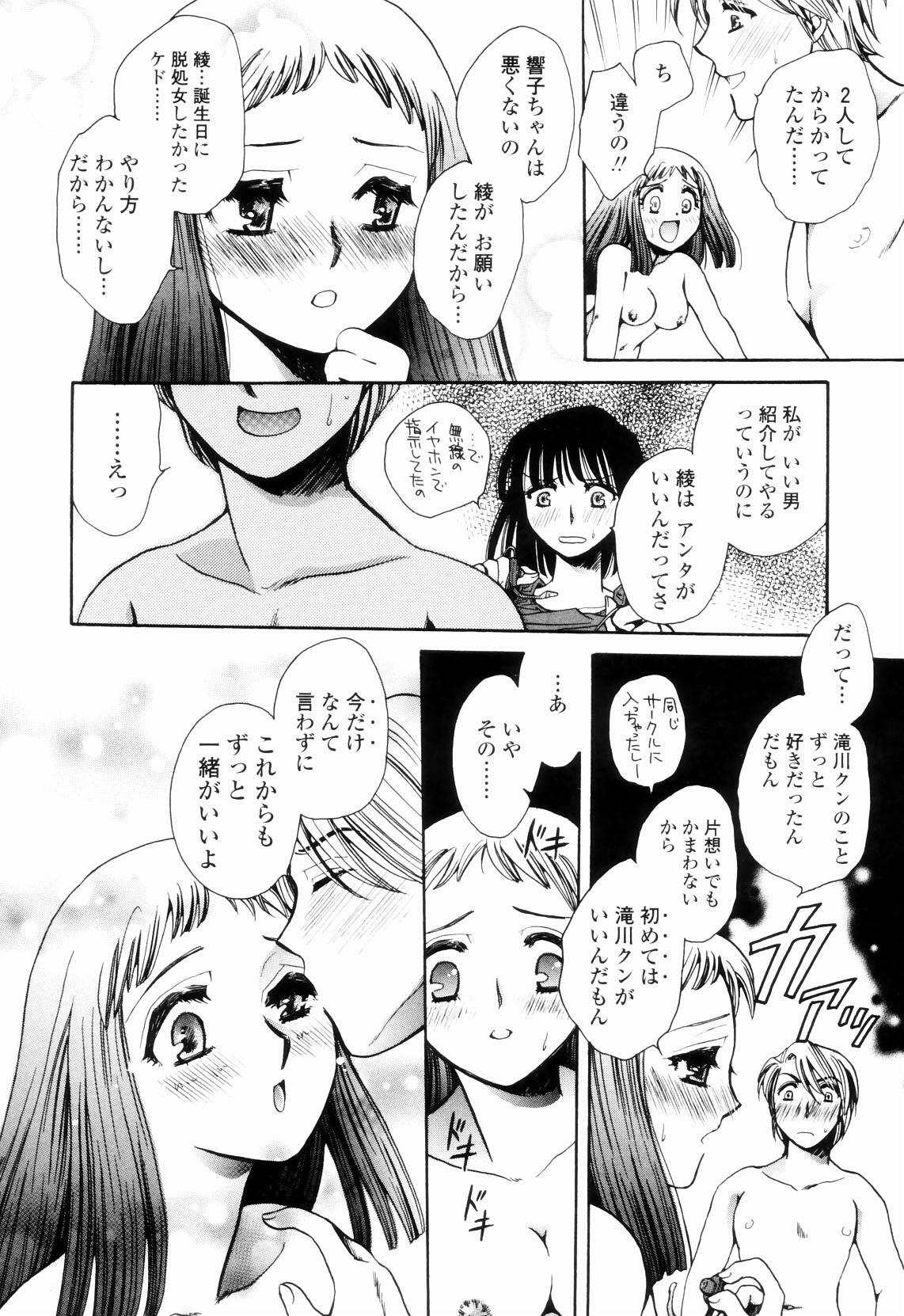 [Yatengetsu] Oku made Aishite. - Love to the Back. page 47 full