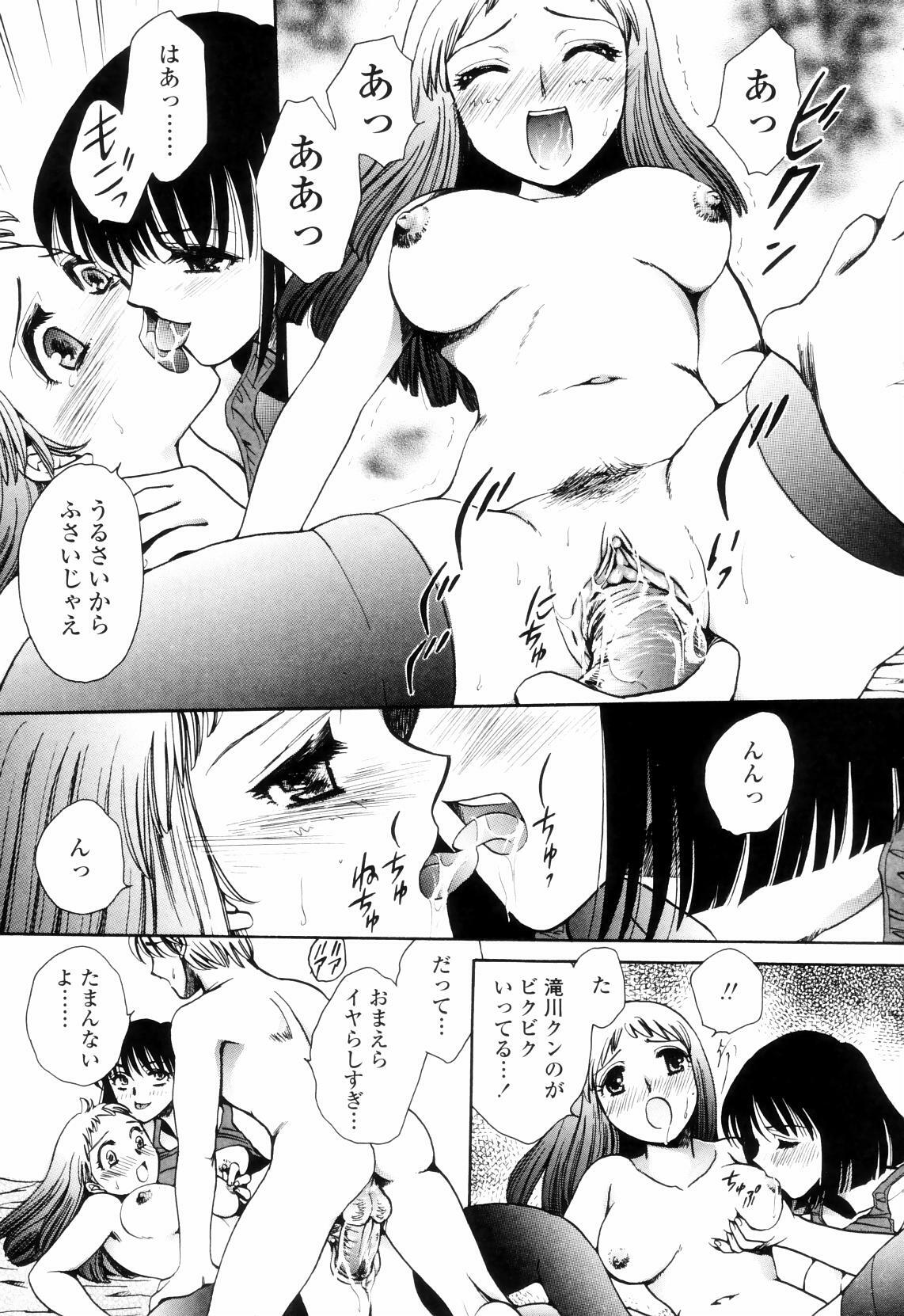 [Yatengetsu] Oku made Aishite. - Love to the Back. page 50 full